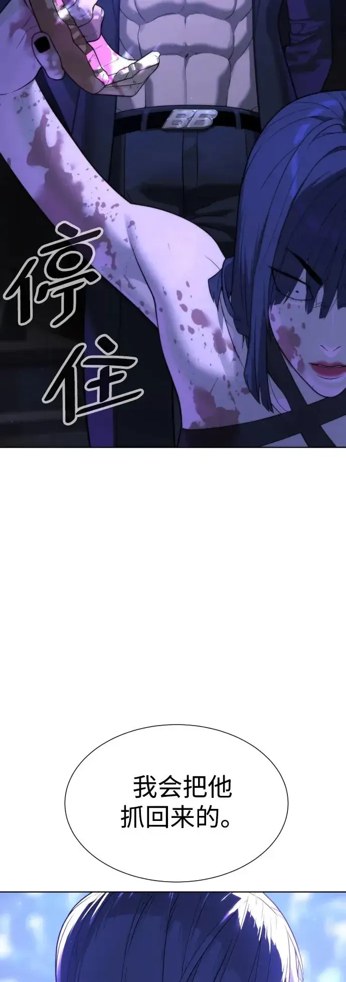 《杀手巴德罗》[第30话] 世上最可怕的武器图96