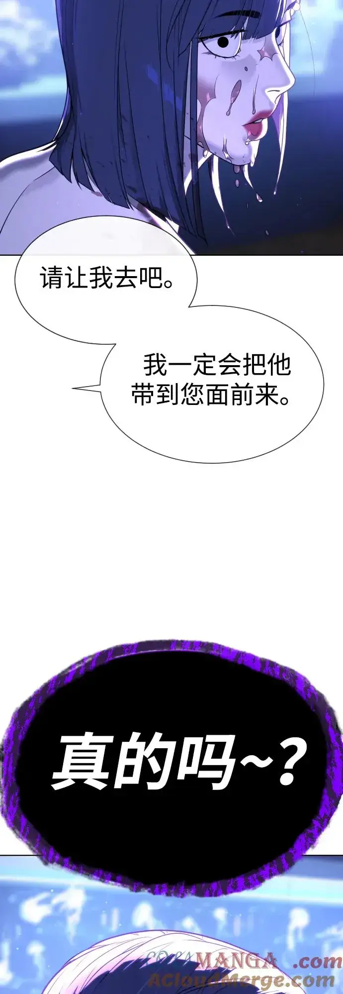 《杀手巴德罗》[第30话] 世上最可怕的武器图97