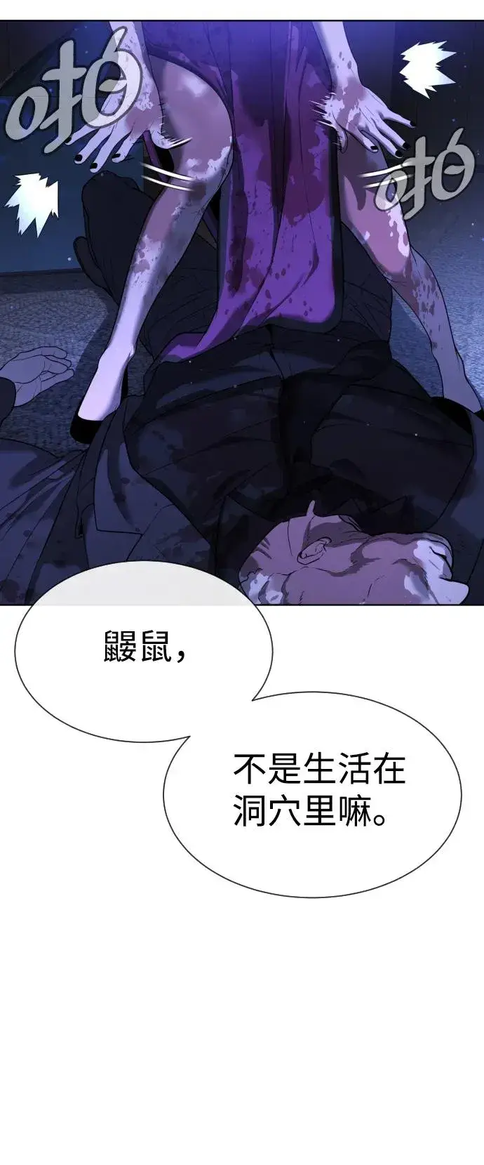 《杀手巴德罗》[第30话] 世上最可怕的武器图99