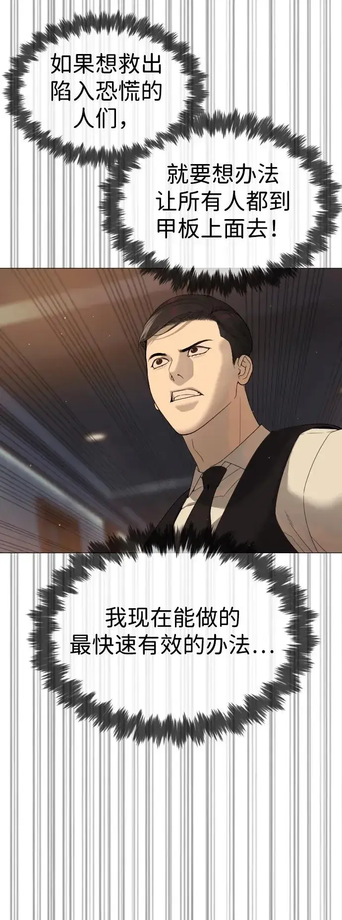 《杀手巴德罗》[第31话] 划时代的剑图10