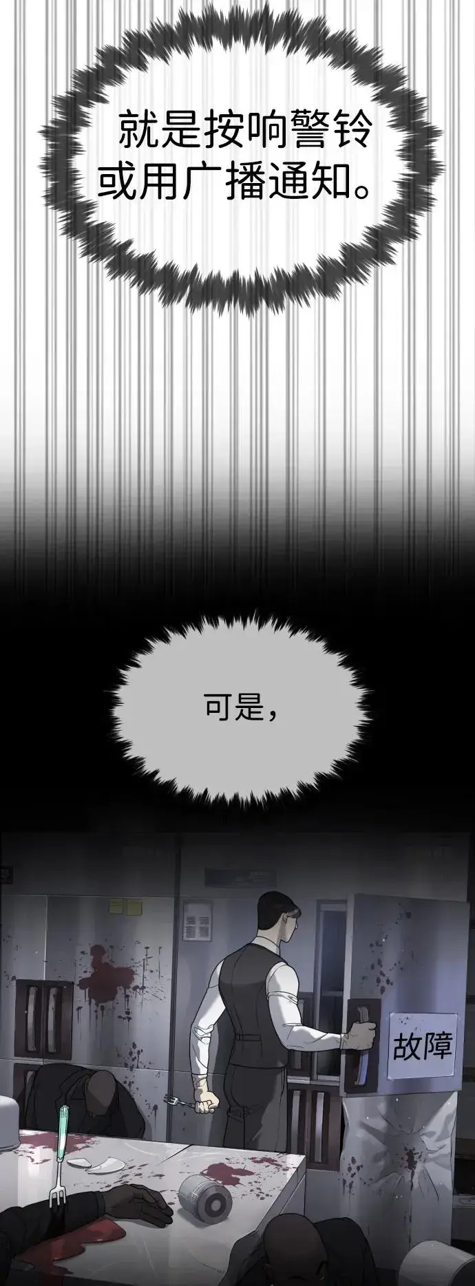 《杀手巴德罗》[第31话] 划时代的剑图11