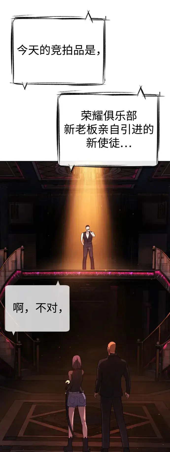 《杀手巴德罗》[第31话] 划时代的剑图110