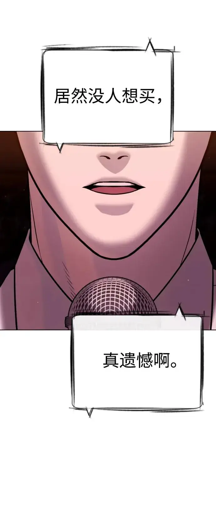 《杀手巴德罗》[第31话] 划时代的剑图118