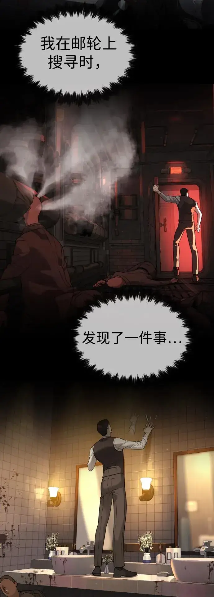 《杀手巴德罗》[第31话] 划时代的剑图12