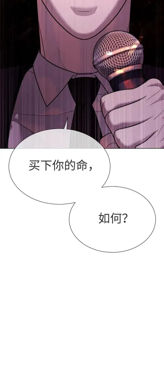 《杀手巴德罗》[第31话] 划时代的剑图120