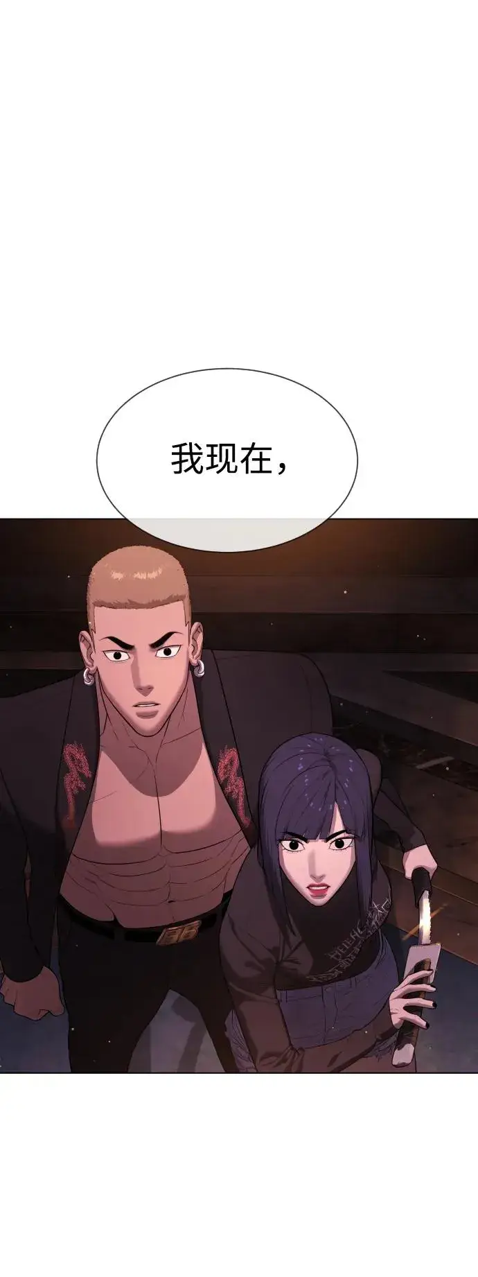 《杀手巴德罗》[第31话] 划时代的剑图126