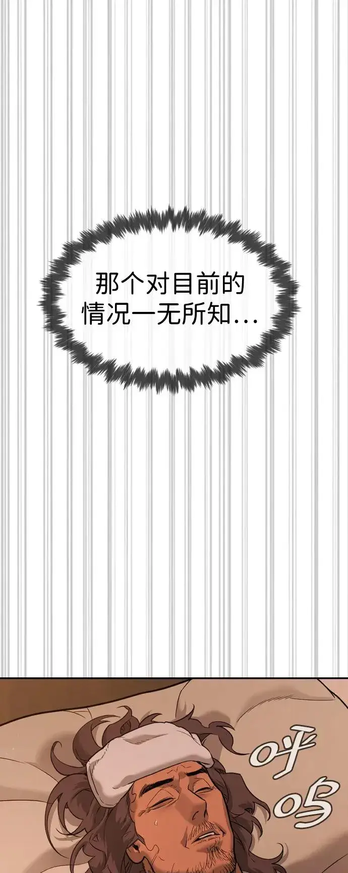 《杀手巴德罗》[第31话] 划时代的剑图15