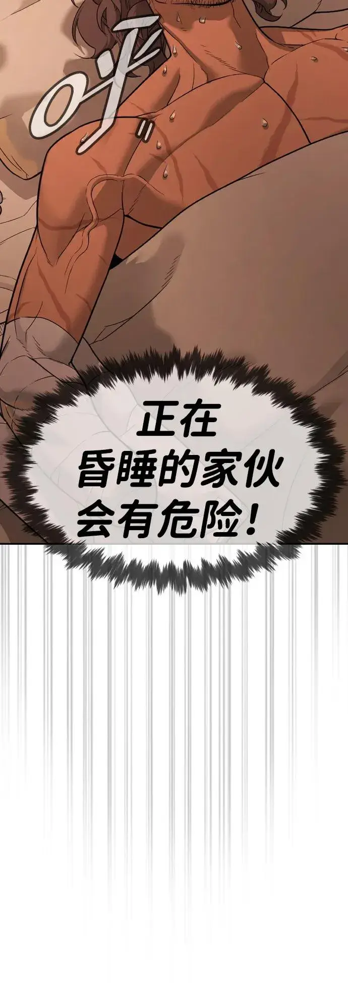 《杀手巴德罗》[第31话] 划时代的剑图16