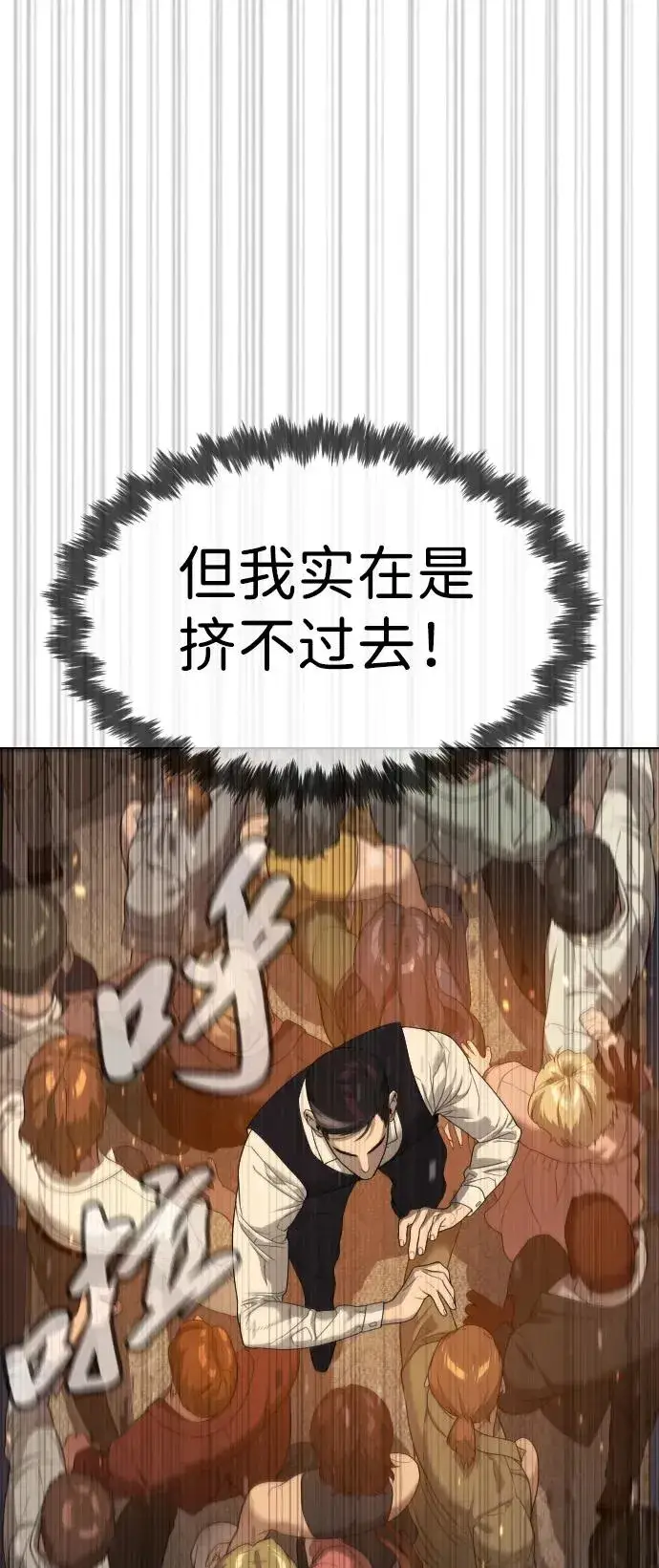 《杀手巴德罗》[第31话] 划时代的剑图19