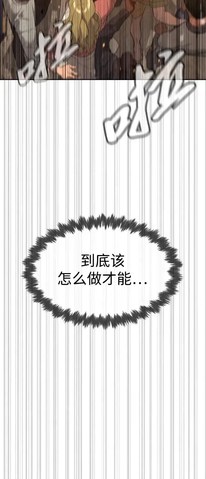 《杀手巴德罗》[第31话] 划时代的剑图20