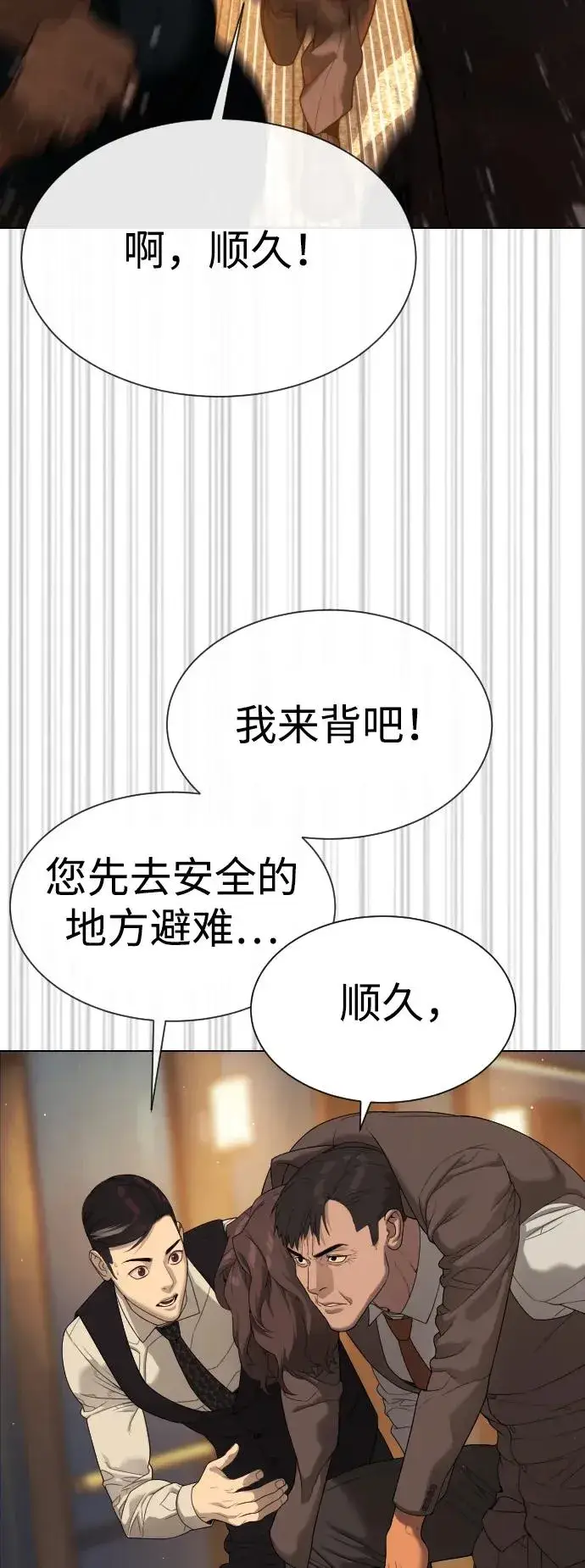 《杀手巴德罗》[第31话] 划时代的剑图23