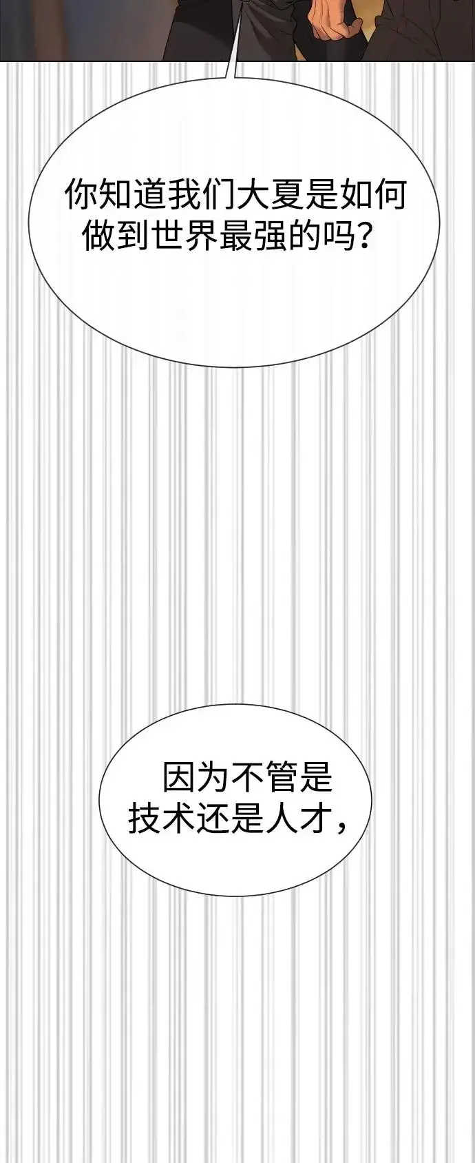 《杀手巴德罗》[第31话] 划时代的剑图24
