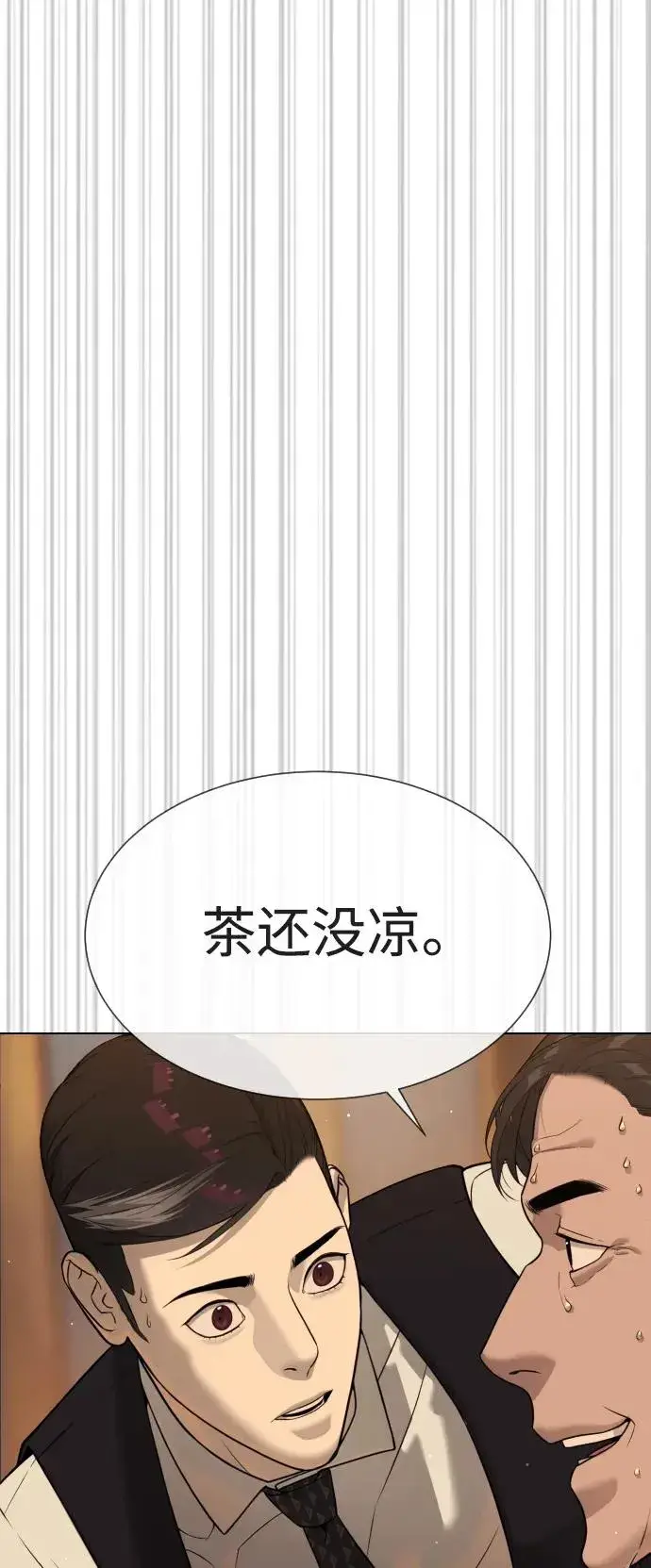 《杀手巴德罗》[第31话] 划时代的剑图26