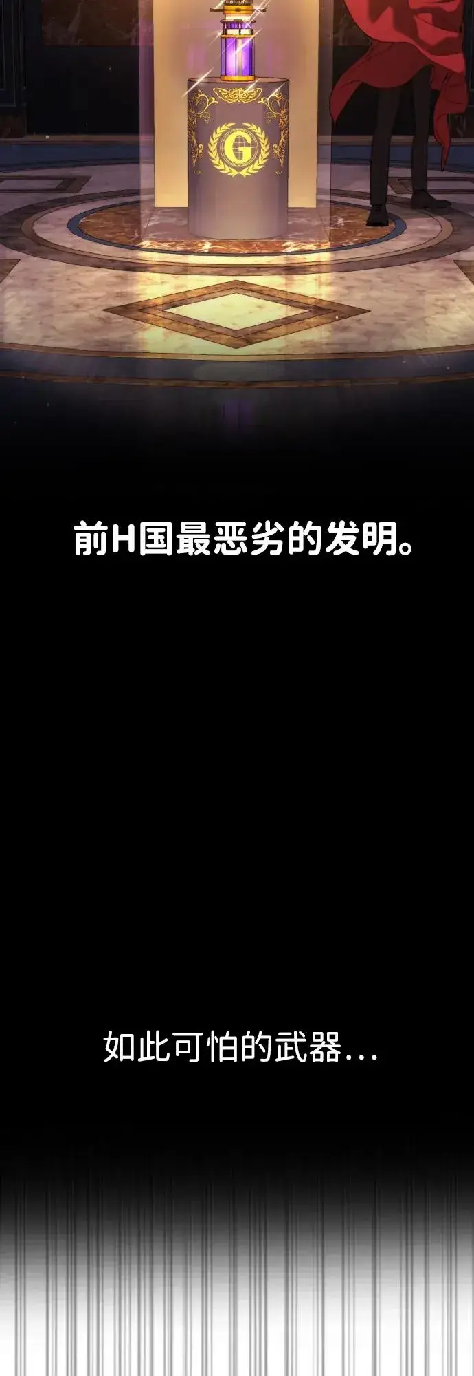 《杀手巴德罗》[第31话] 划时代的剑图3