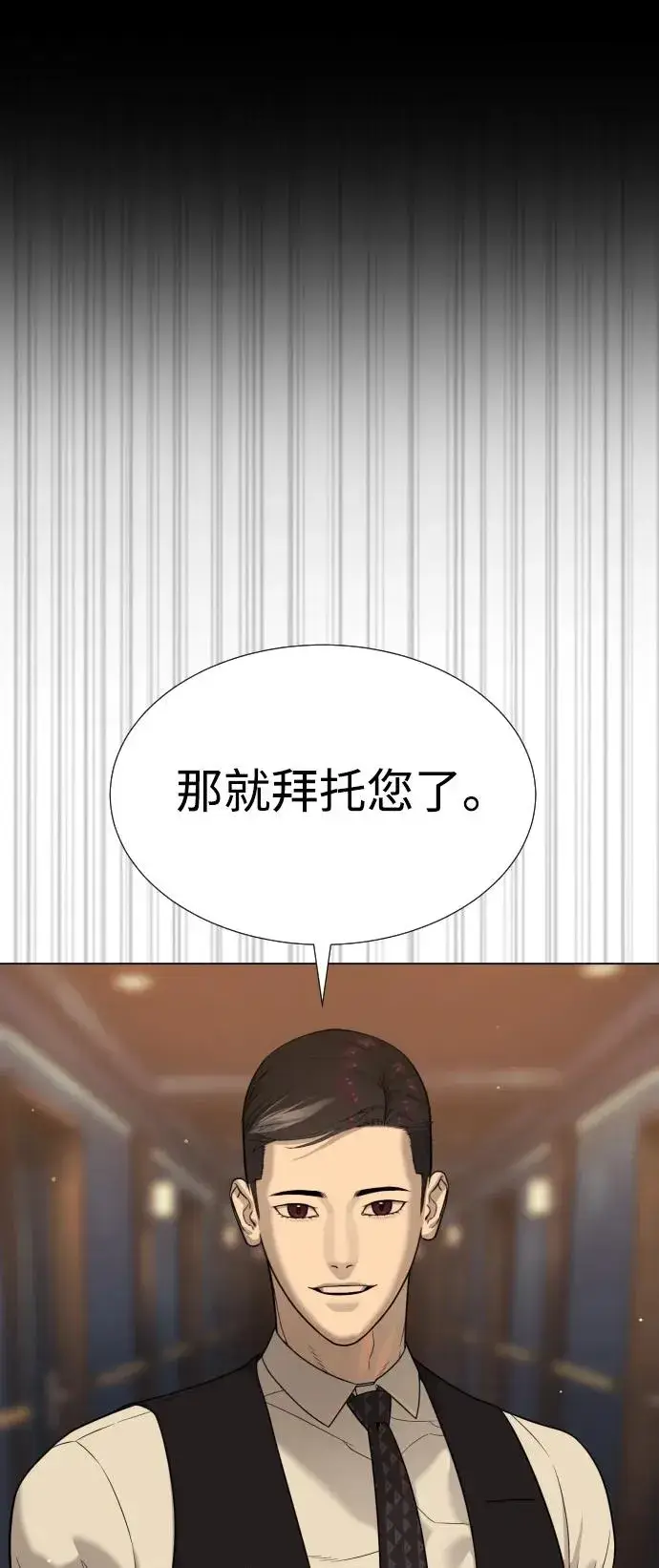 《杀手巴德罗》[第31话] 划时代的剑图31