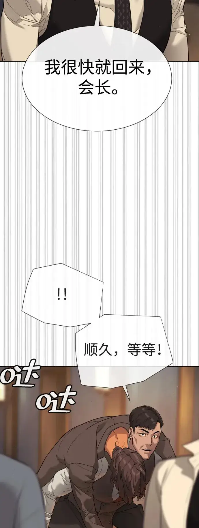 《杀手巴德罗》[第31话] 划时代的剑图32