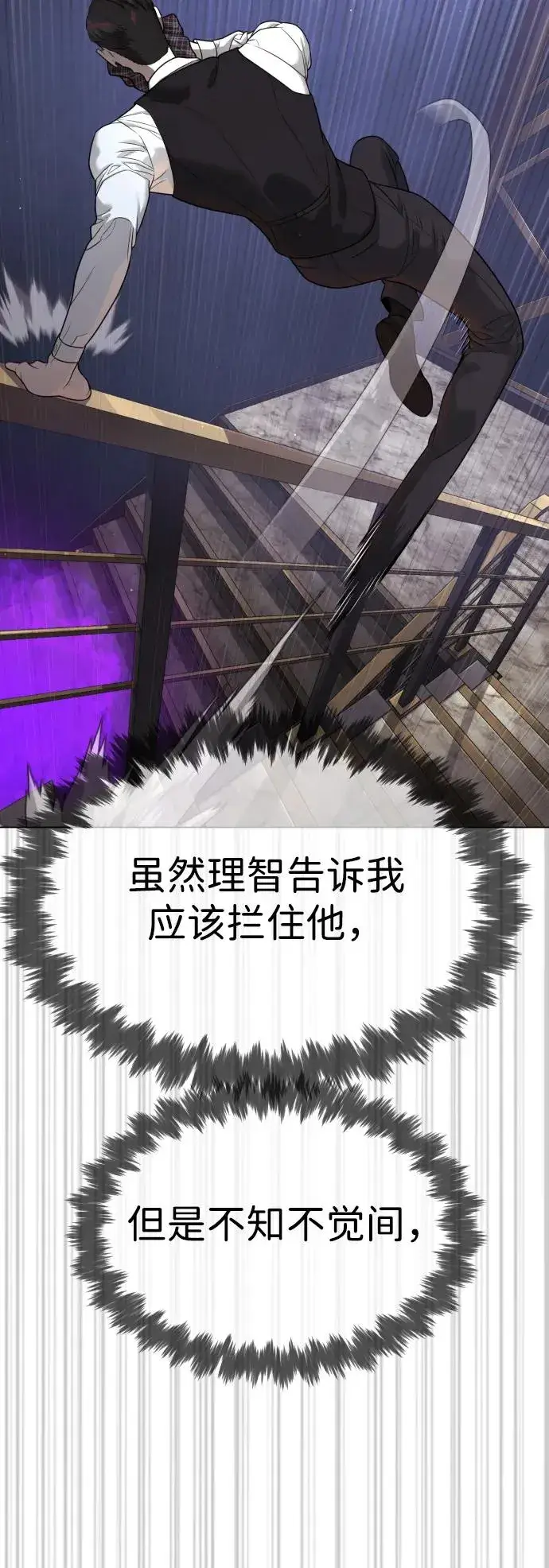 《杀手巴德罗》[第31话] 划时代的剑图36