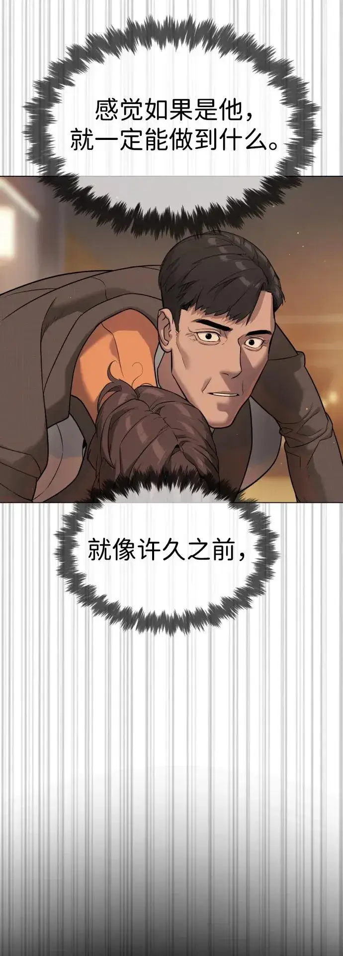 《杀手巴德罗》[第31话] 划时代的剑图38