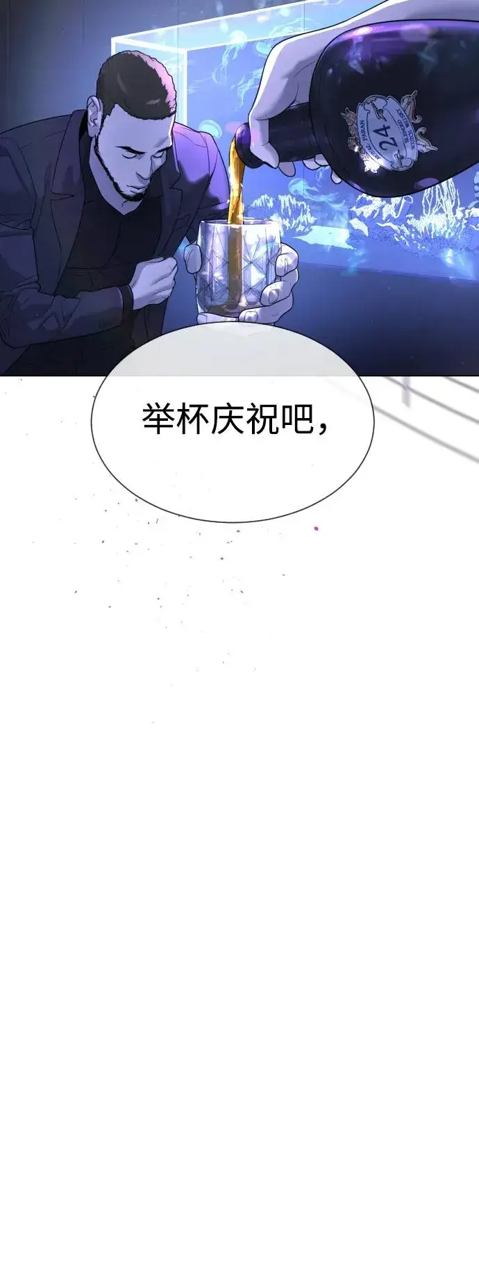 《杀手巴德罗》[第31话] 划时代的剑图43