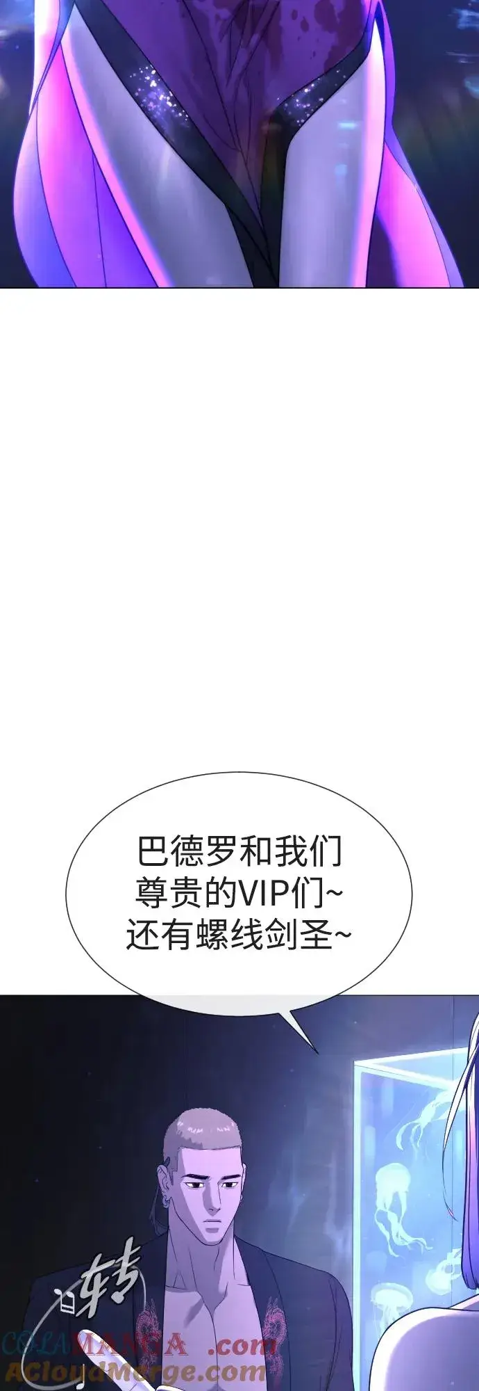 《杀手巴德罗》[第31话] 划时代的剑图45