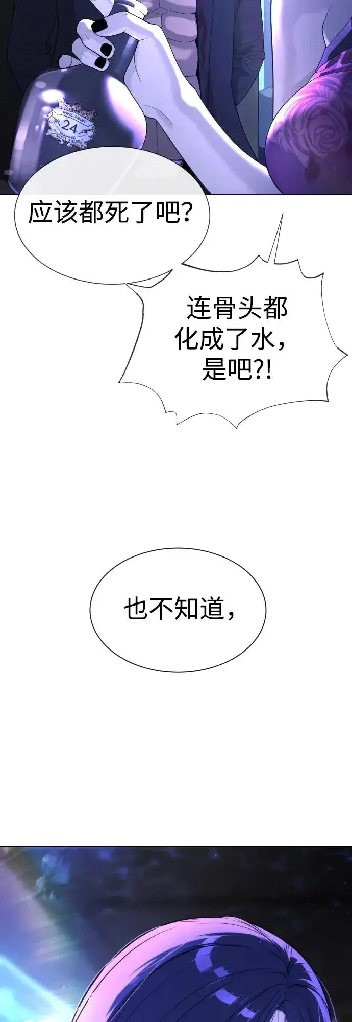 《杀手巴德罗》[第31话] 划时代的剑图46