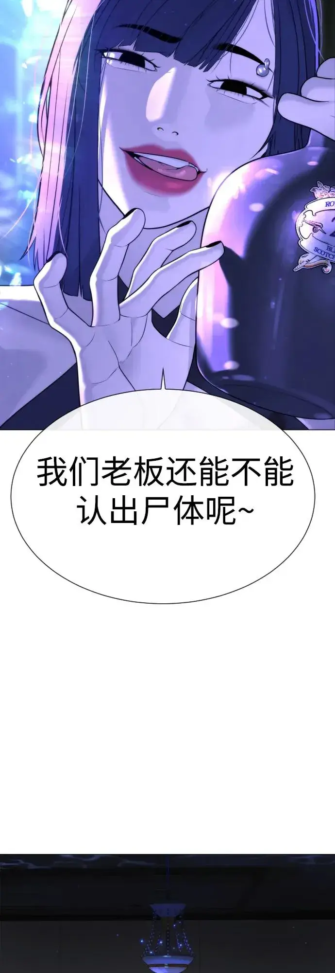 《杀手巴德罗》[第31话] 划时代的剑图47