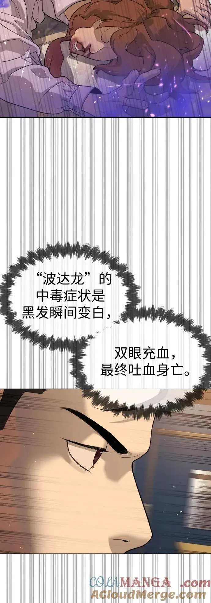 《杀手巴德罗》[第31话] 划时代的剑图5