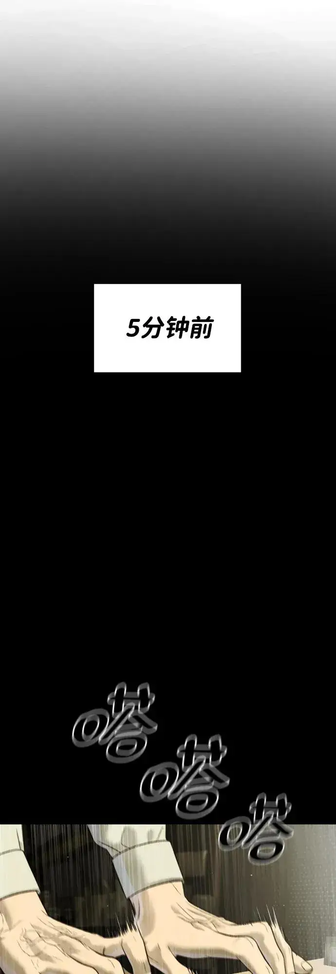 《杀手巴德罗》[第31话] 划时代的剑图55