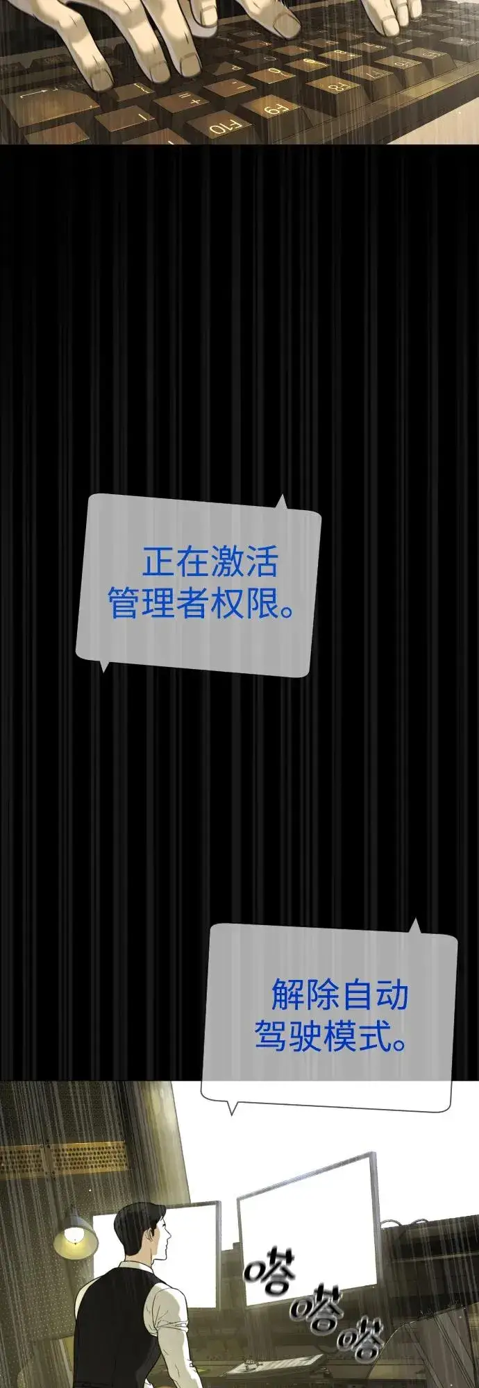 《杀手巴德罗》[第31话] 划时代的剑图56