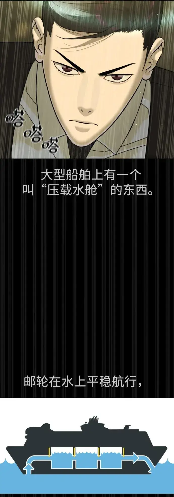 《杀手巴德罗》[第31话] 划时代的剑图58