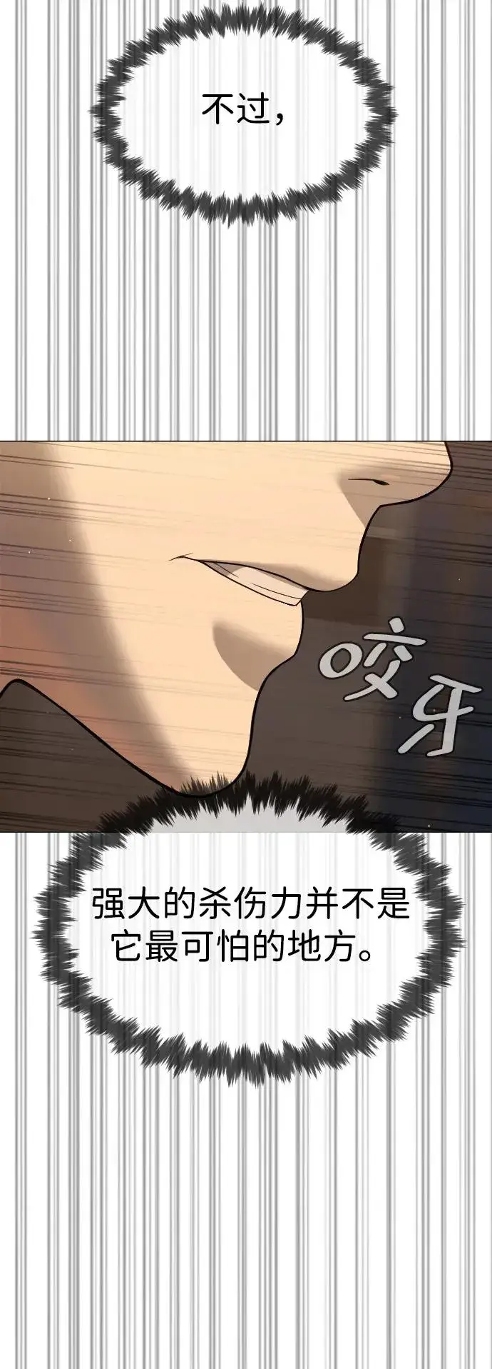 《杀手巴德罗》[第31话] 划时代的剑图6