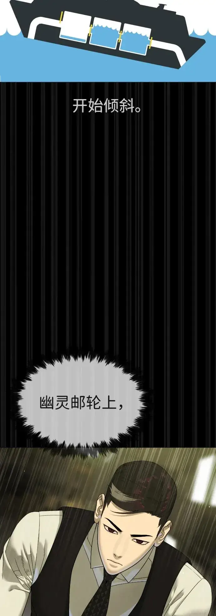 《杀手巴德罗》[第31话] 划时代的剑图60