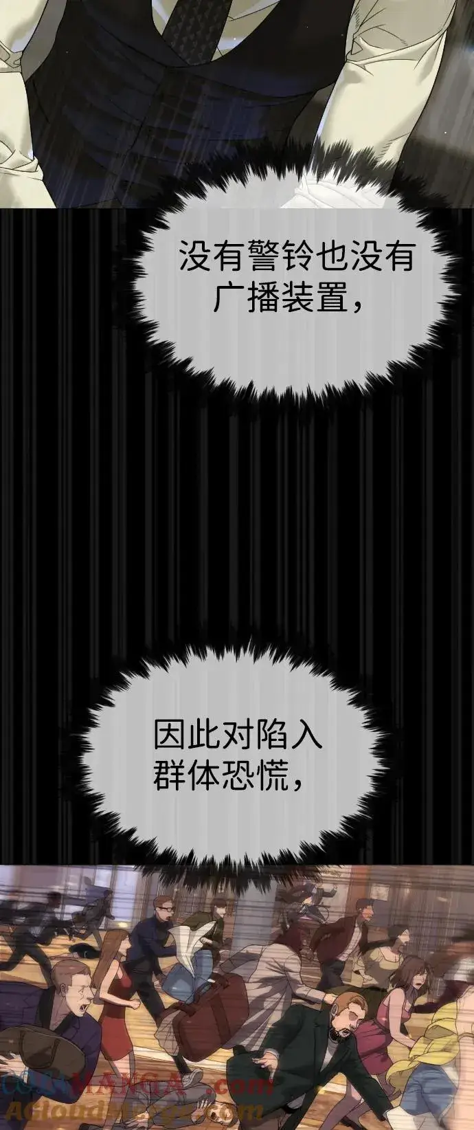 《杀手巴德罗》[第31话] 划时代的剑图61