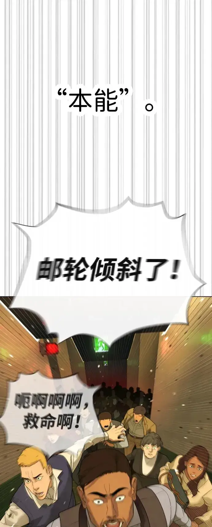 《杀手巴德罗》[第31话] 划时代的剑图66