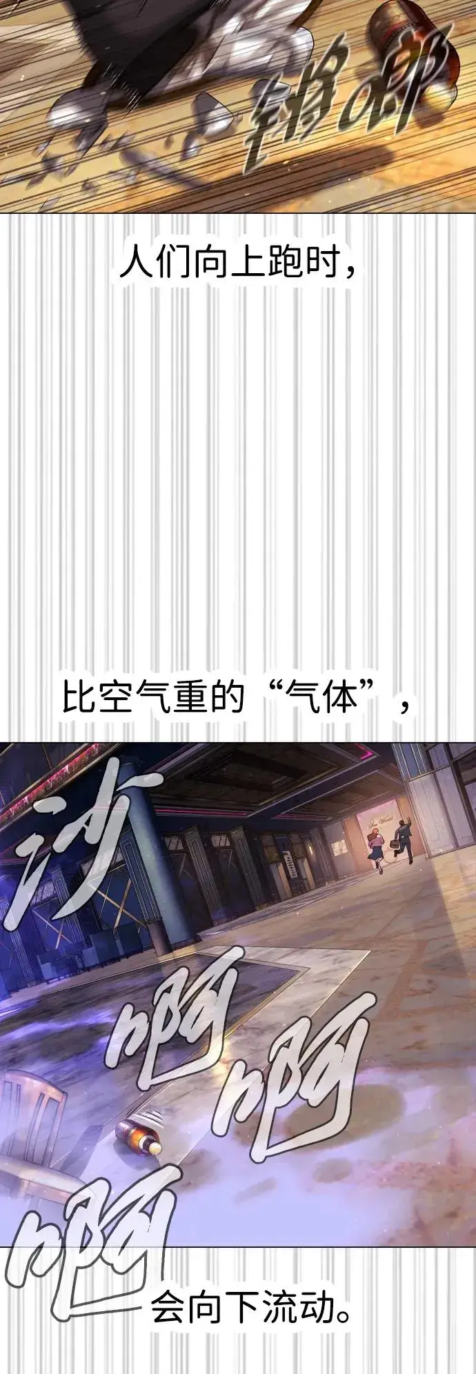 《杀手巴德罗》[第31话] 划时代的剑图68