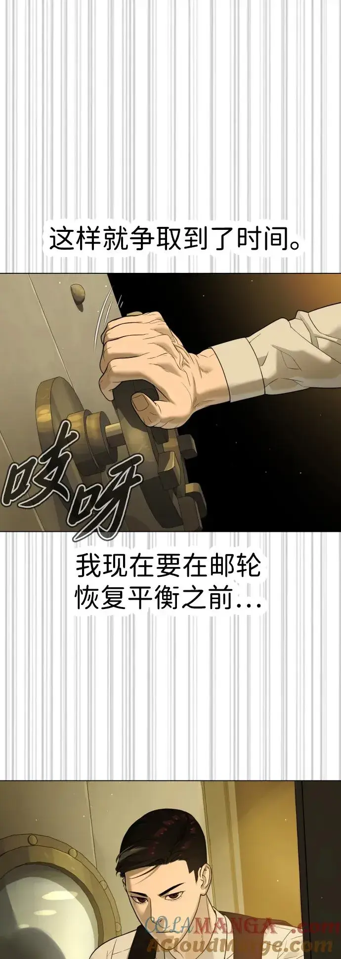 《杀手巴德罗》[第31话] 划时代的剑图69