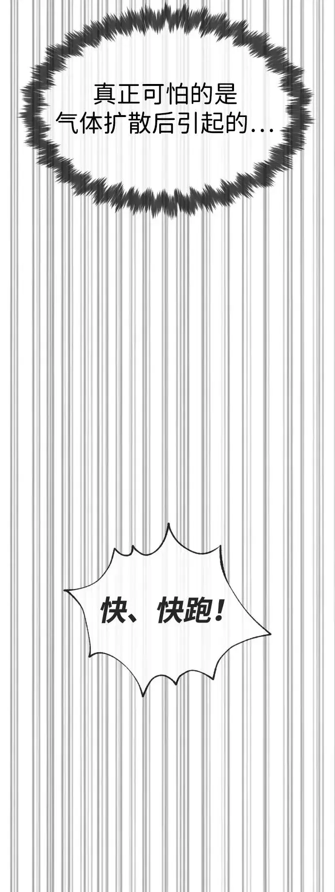 《杀手巴德罗》[第31话] 划时代的剑图7