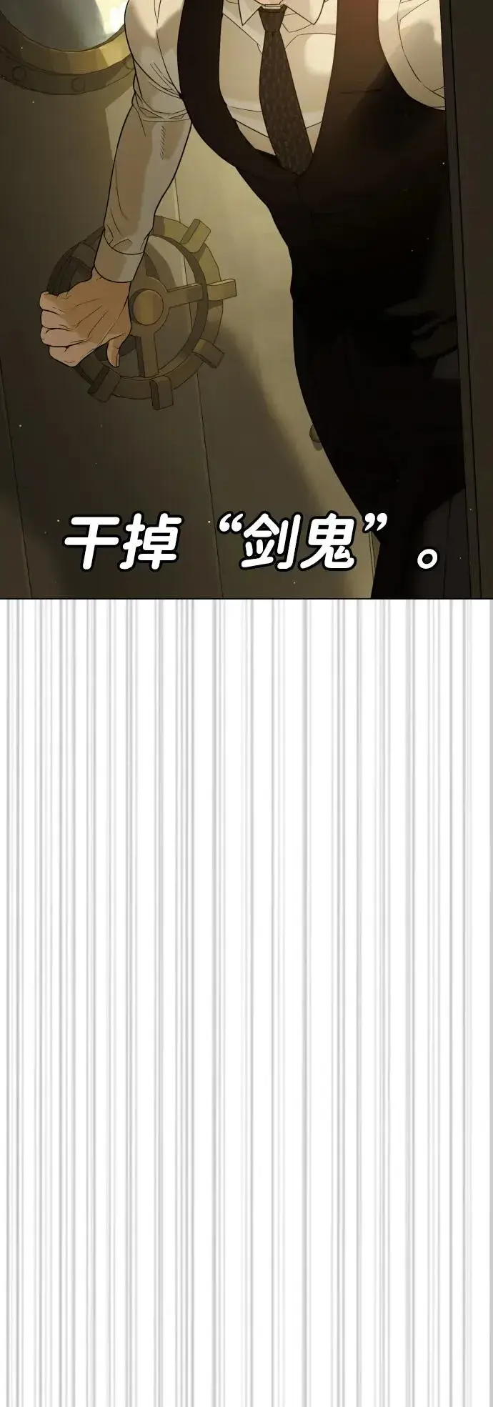 《杀手巴德罗》[第31话] 划时代的剑图70