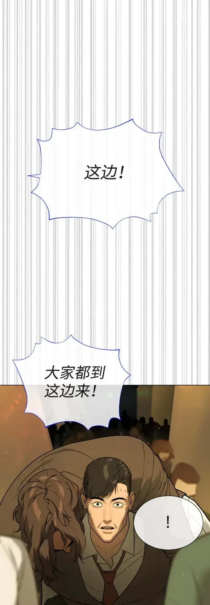 《杀手巴德罗》[第31话] 划时代的剑图71