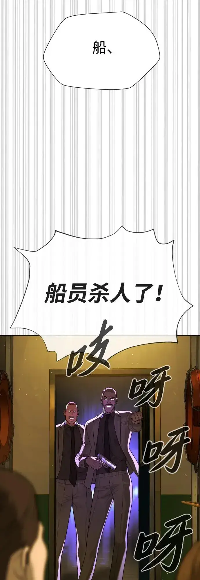 《杀手巴德罗》[第31话] 划时代的剑图74