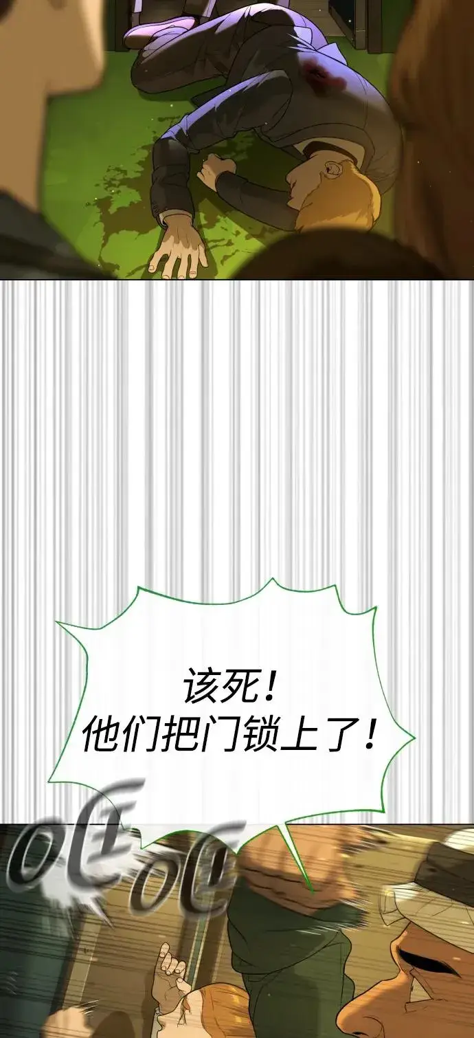 《杀手巴德罗》[第31话] 划时代的剑图75