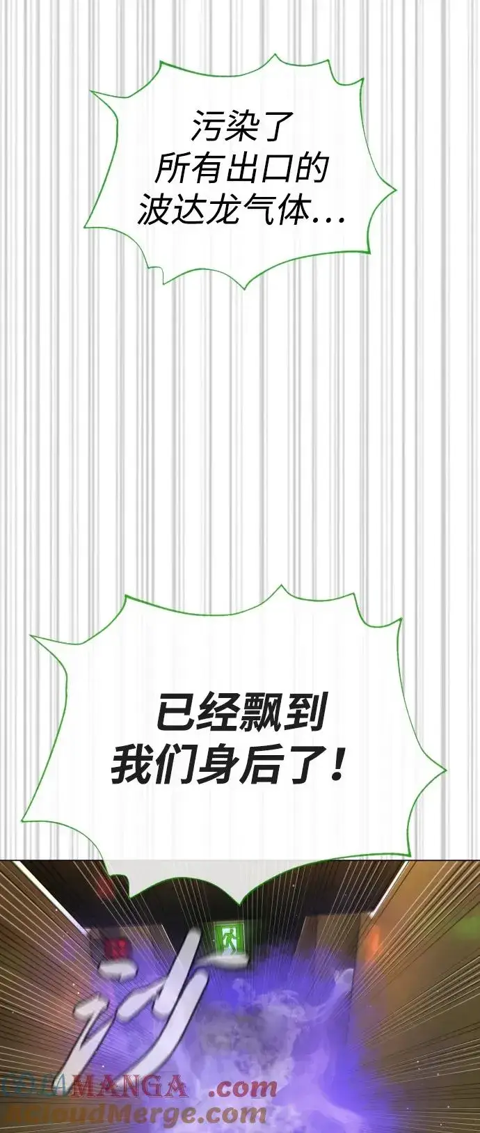 《杀手巴德罗》[第31话] 划时代的剑图77