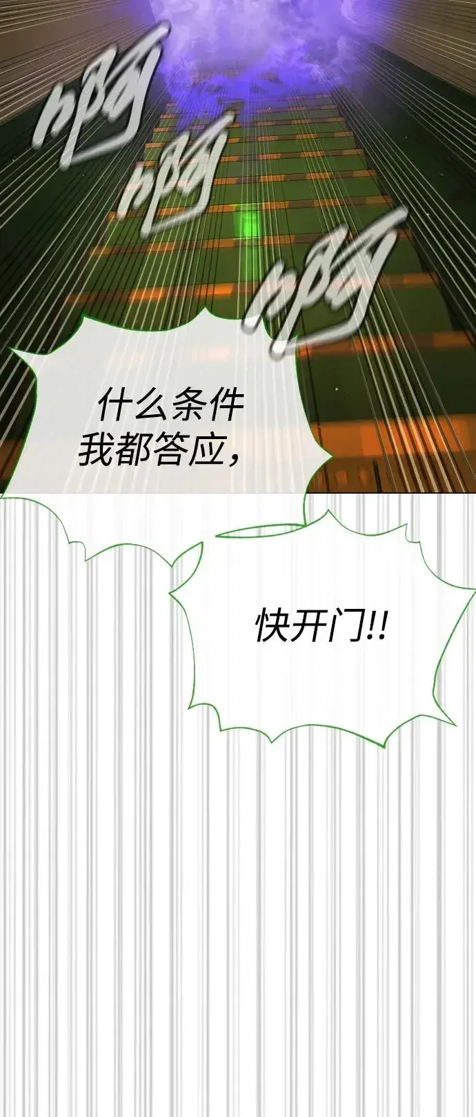 《杀手巴德罗》[第31话] 划时代的剑图78