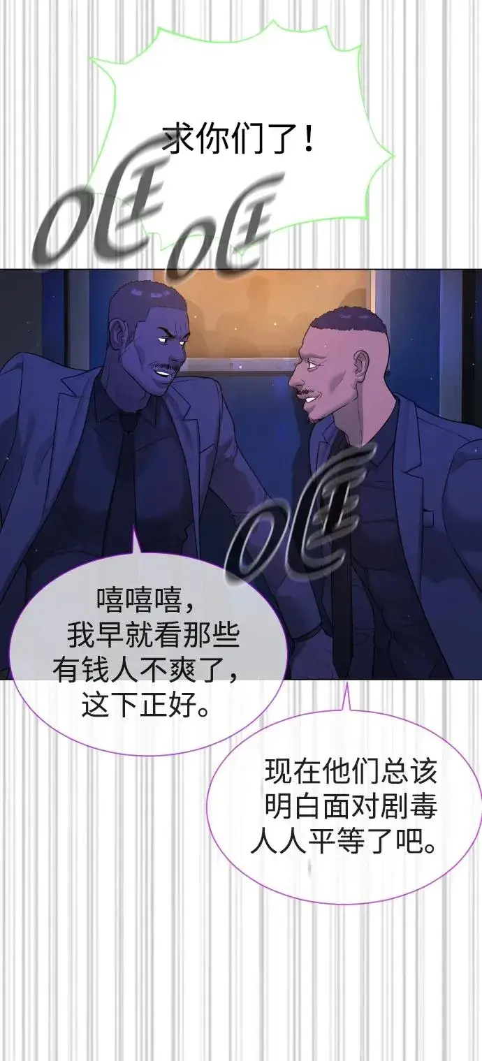 《杀手巴德罗》[第31话] 划时代的剑图79