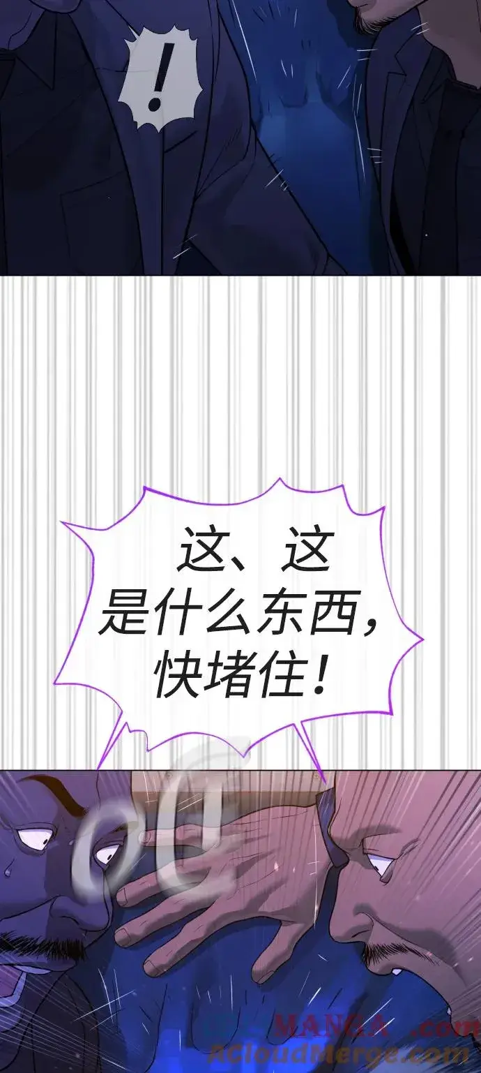 《杀手巴德罗》[第31话] 划时代的剑图81