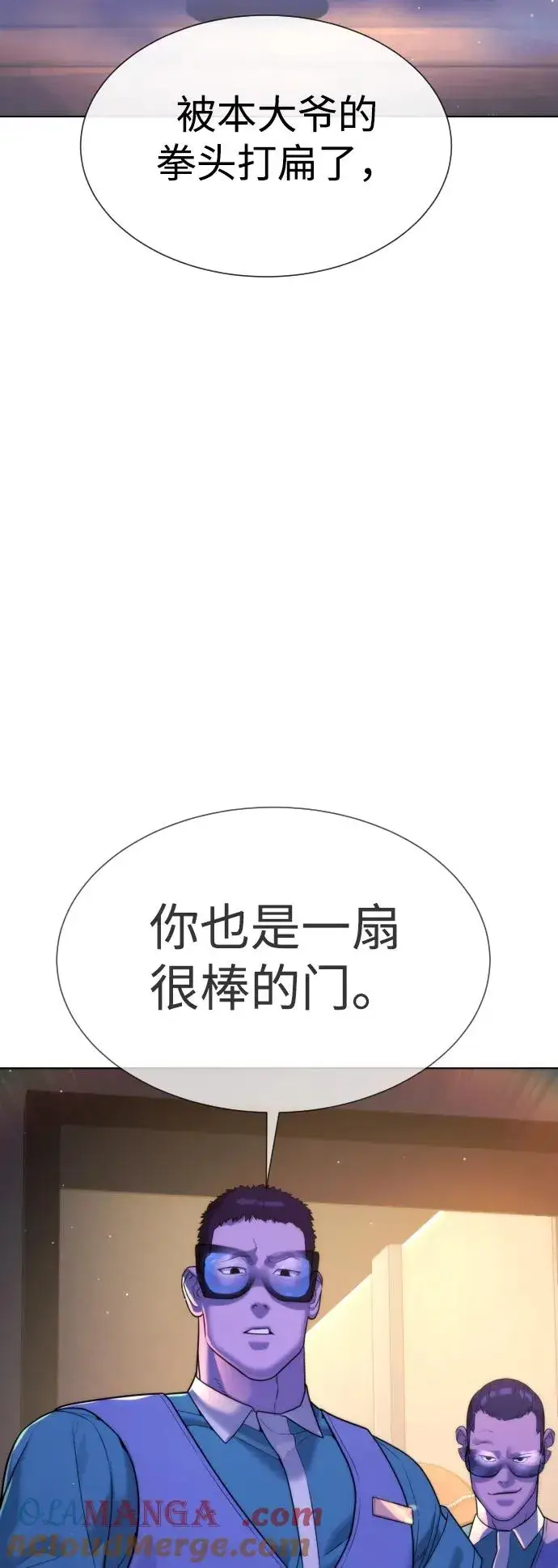 《杀手巴德罗》[第31话] 划时代的剑图85