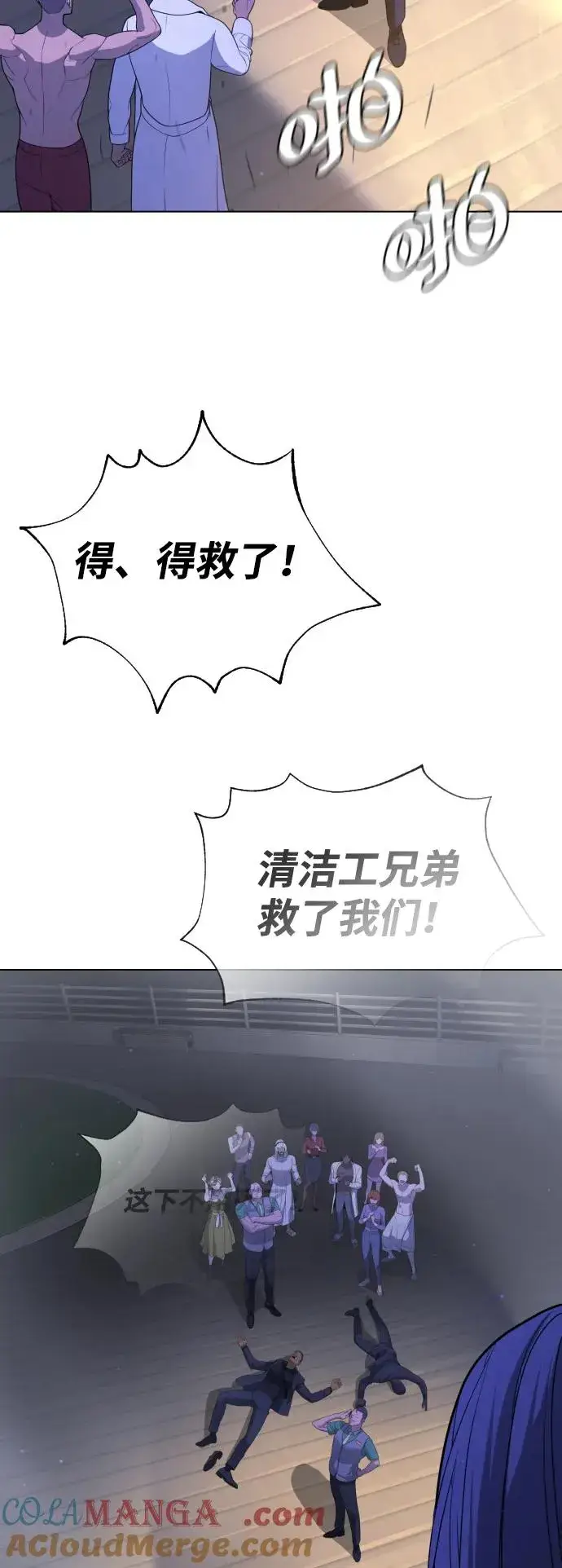 《杀手巴德罗》[第31话] 划时代的剑图89