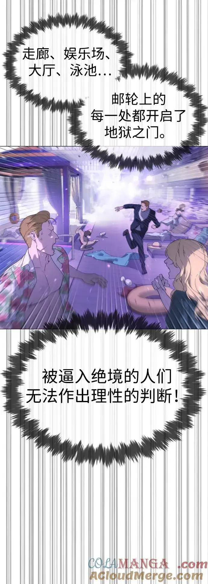 《杀手巴德罗》[第31话] 划时代的剑图9
