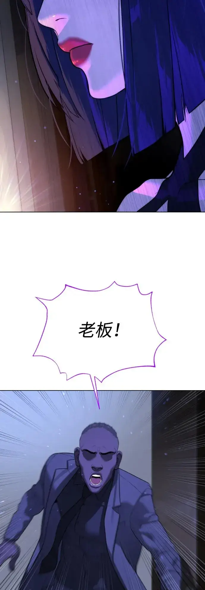 《杀手巴德罗》[第31话] 划时代的剑图91