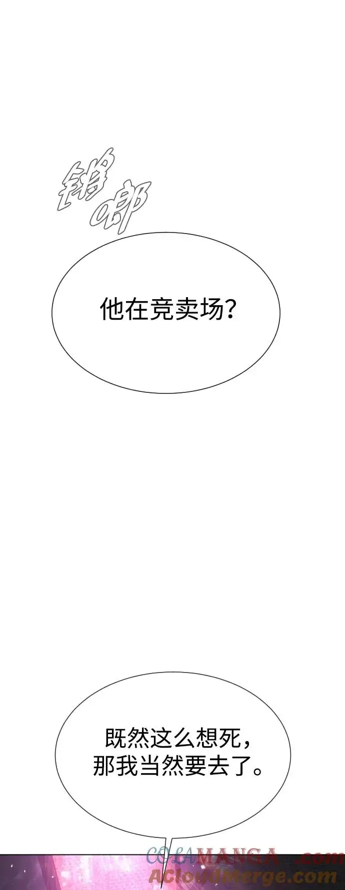 《杀手巴德罗》[第31话] 划时代的剑图93